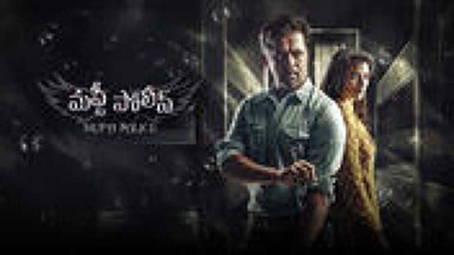 Mufti Police on Sun NXT