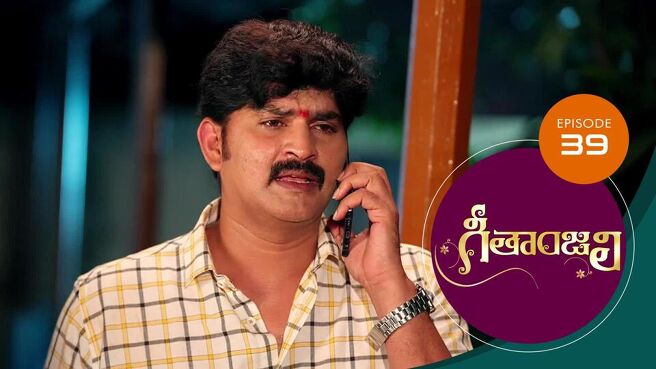 Geethanjali season 1 episode 39 on Sun NXT