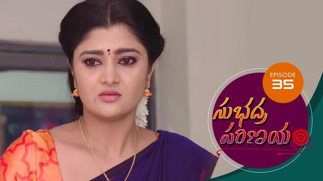 Subhadra Parinayam season 1 episode 35 on Sun NXT