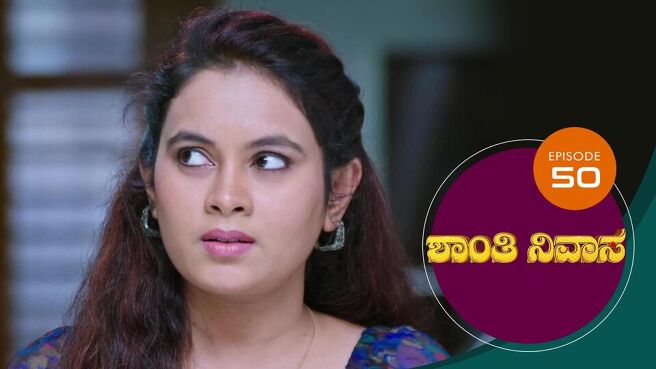 Shanthi Nivasa season 1 episode 50 on Sun NXT