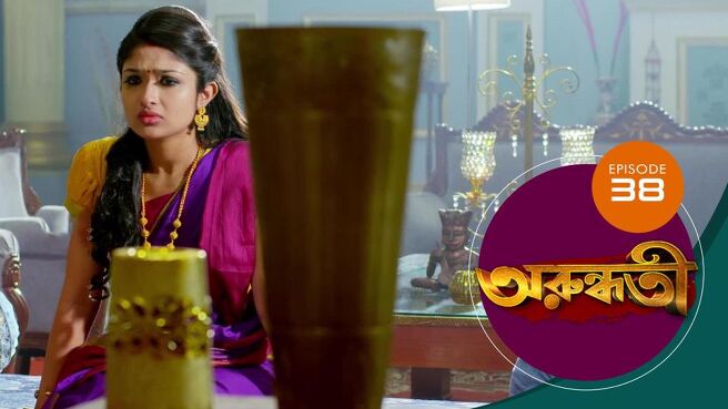 Arundhati season 1 episode 38 on Sun NXT