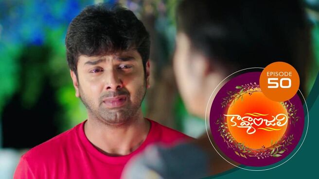 Kavyanjali - Telugu season 1 episode 50 on Sun NXT