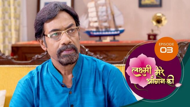 Lakshmi Mere Aangan Ki season 1 episode 3 on Sun NXT
