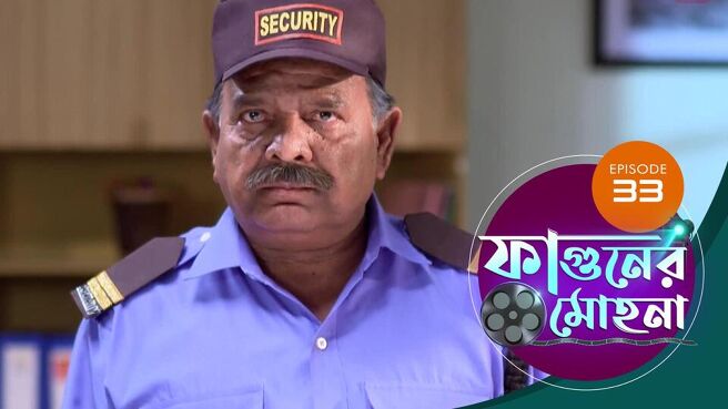 Phaguner Mohona  season 1 episode 33 on Sun NXT