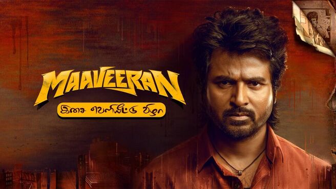 Maaveeran Audio Launch on Sun NXT