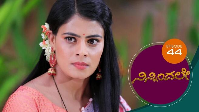 Ninnindale season 1 episode 44 on Sun NXT