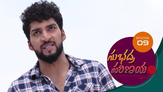 Subhadra Parinayam season 1 episode 9 on Sun NXT