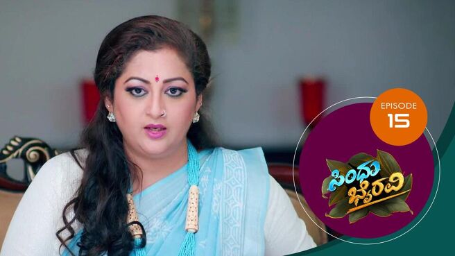 Sindhu Bhairavi season 1 episode 15 on SunNXT