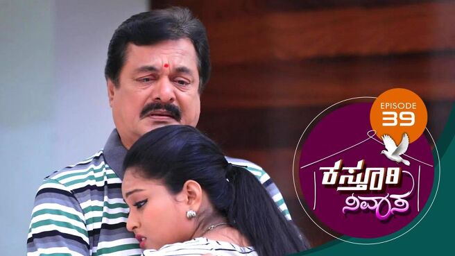 Kasthuri Nivasa season 1 episode 39 on Sun NXT