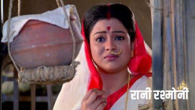 Rani Rashmoni season 1 episode 119 on Zee5
