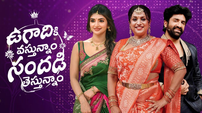 Ugadi Ki Vasthunam Sandadi Testhunam on Zee5