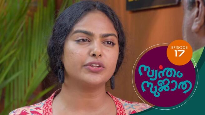Swantham Sujatha season 1 episode 17 on Sun NXT