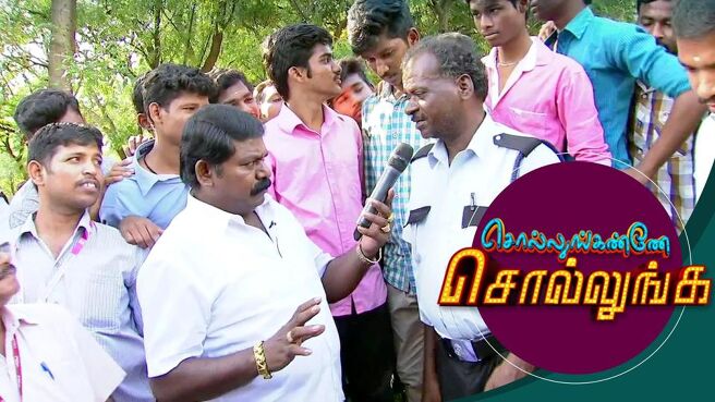 Sollunganne Sollunga season 1 episode 43 on SunNXT