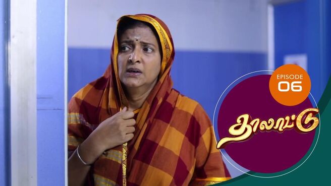 Thalattu season 1 episode 6 on SunNXT
