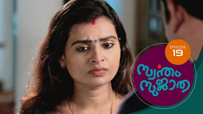 Swantham Sujatha season 1 episode 19 on Sun NXT