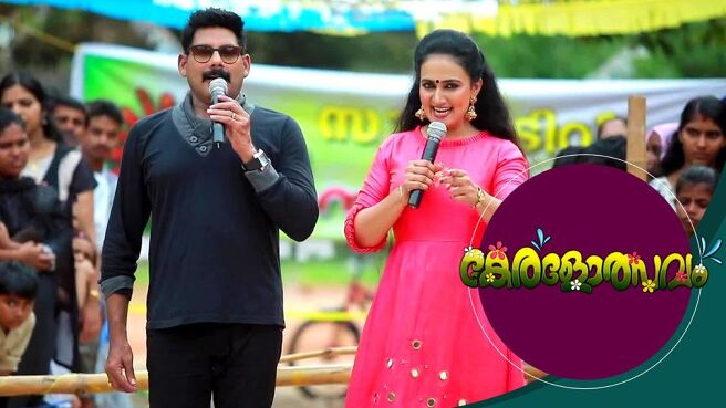 Keralolsavam season 1 episode 7 on Sun NXT