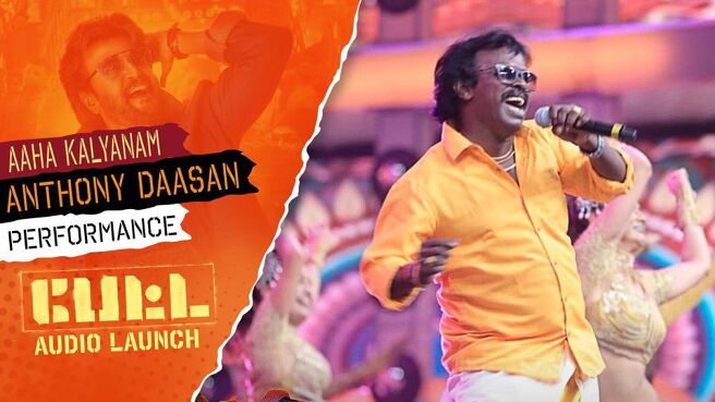 Petta Audio Launch season 1 episode 15 on Sun NXT