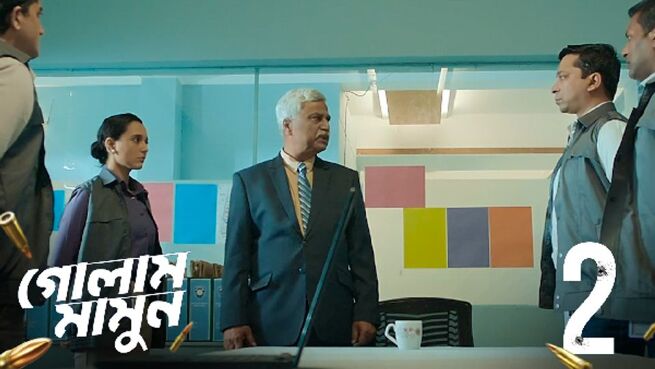 Golam Mamun. season 1 episode 2 on Hoichoi