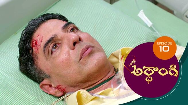 Ardhangi season 1 episode 10 on Sun NXT