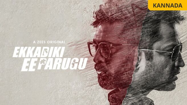 Yellige Oodta Ideera? on Zee5