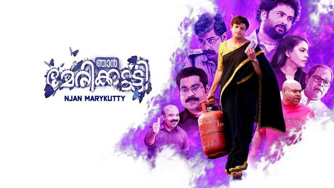 Njan Marykutty on Sun NXT