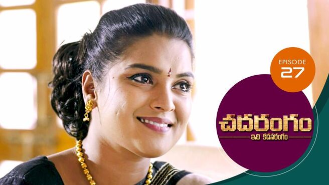 Chadarangam season 1 episode 27 on Sun NXT