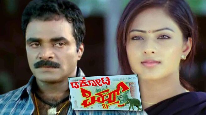 Dakota Picture on Sun NXT