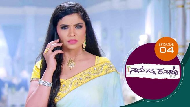 Naanu Nanna Kanasu season 1 episode 4 on Sun NXT