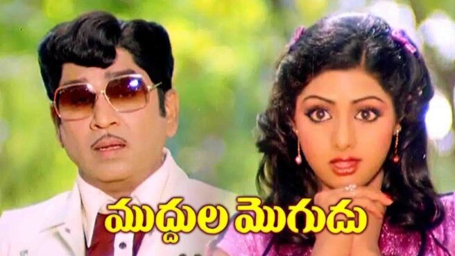 Muddula Mogudu on Sun NXT