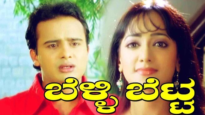 Belli Betta on Sun NXT