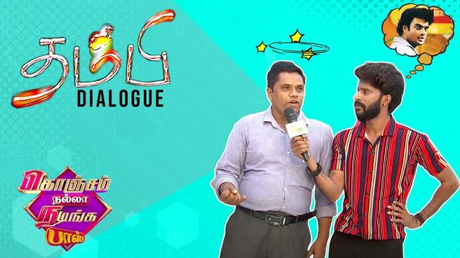 Konjam Nalla Nadinga Boss season 1 episode 4 on Sun NXT