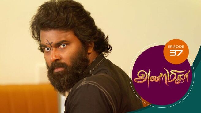 Anamika season 1 episode 37 on Sun NXT