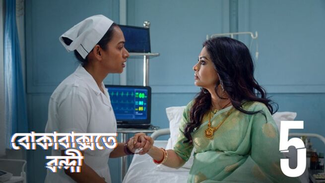 Episode 5 on Hoichoi