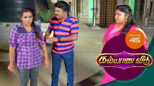 Kalyana Veedu season 1 episode 45 on Sun NXT
