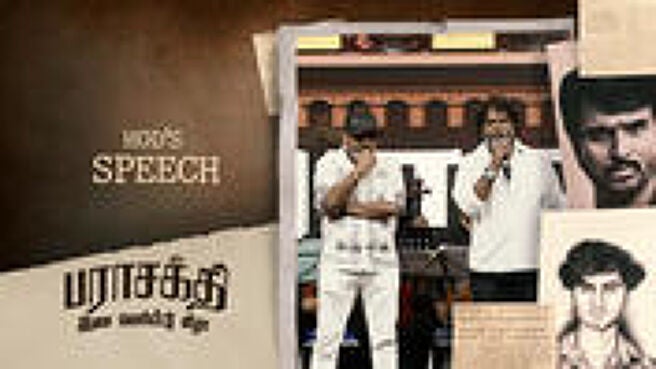 Parasakthi Audio Launch season 1 episode 13 on Sun NXT