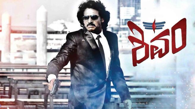 Shivam (Kannada) on Sun NXT