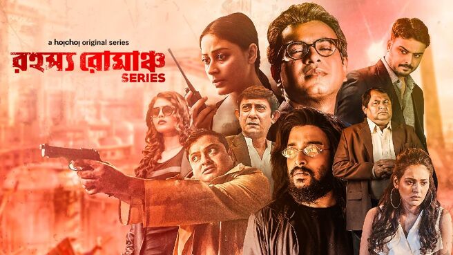 Rahasya Romancha Series on Hoichoi