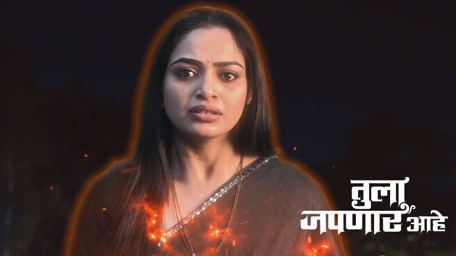 Tula Japnar Aahe season 1 episode 5 on Zee5