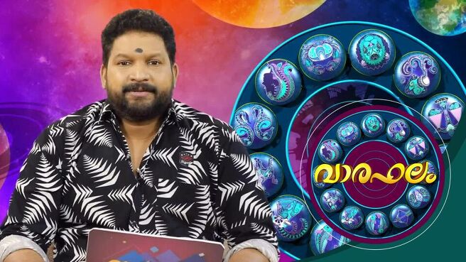Vaaraphalam season 1 episode 12 on Sun NXT