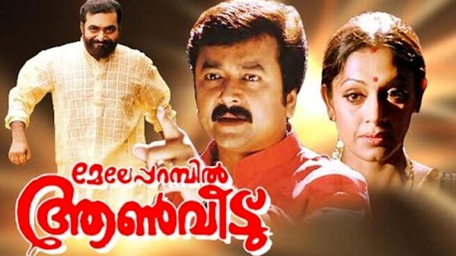 Meleparambil Aanveedu on Sun NXT