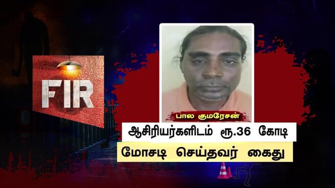 FIR - Kutramum Pinnaniyum season 1 episode 30 on Sun NXT