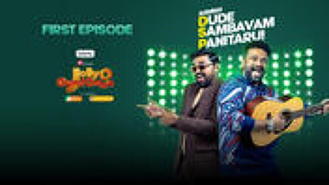 Jolly O Gymkhana season 1 episode 1 on Sun NXT