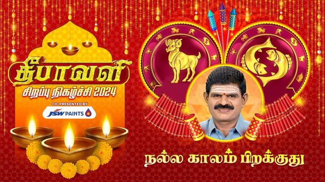 Deepavali Special 2024 season 1 episode 1 on Sun NXT