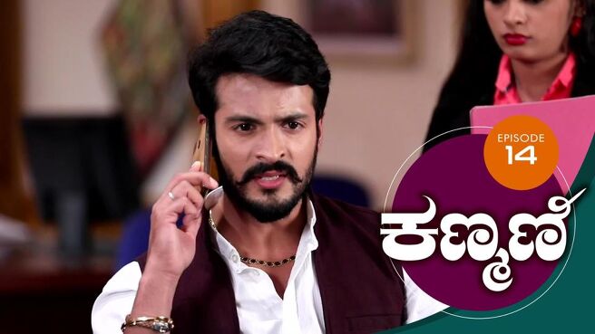 Kanmani season 1 episode 14 on Sun NXT