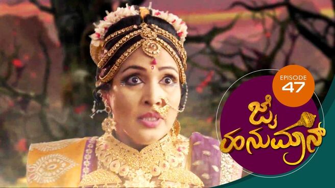 Jai Hanuman season 1 episode 44 on Sun NXT