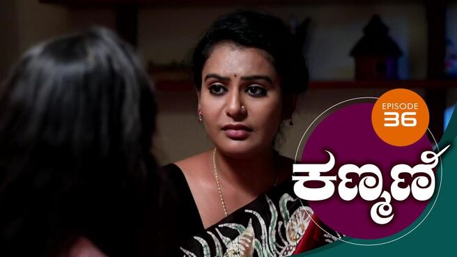 Kanmani season 1 episode 36 on Sun NXT