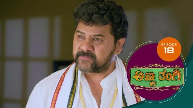 Anna Thangi season 1 episode 18 on Sun NXT