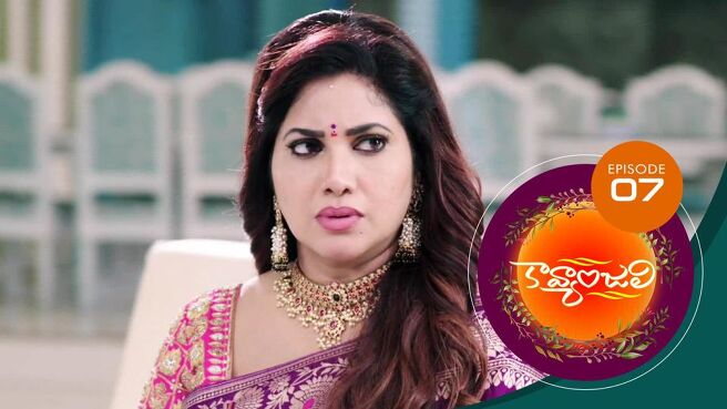 Kavyanjali - Telugu season 1 episode 7 on Sun NXT