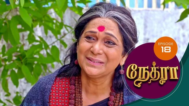 Nethra Tamil season 1 episode 18 on Sun NXT