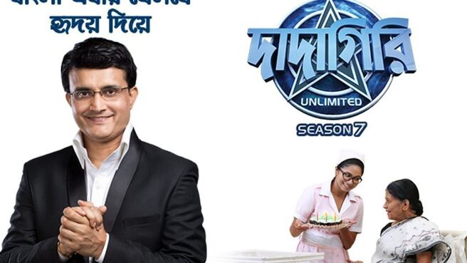 Dadagiri Unlimited Season 7 on Zee5